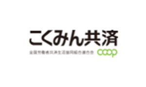 こくみん共済