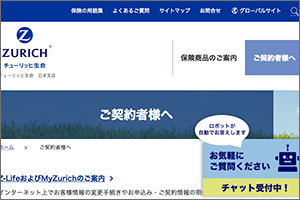チューリッヒ生命
