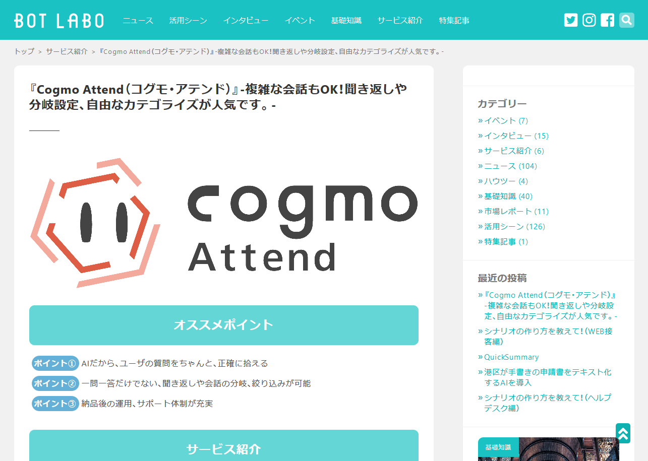 Cogmo Attend BCN