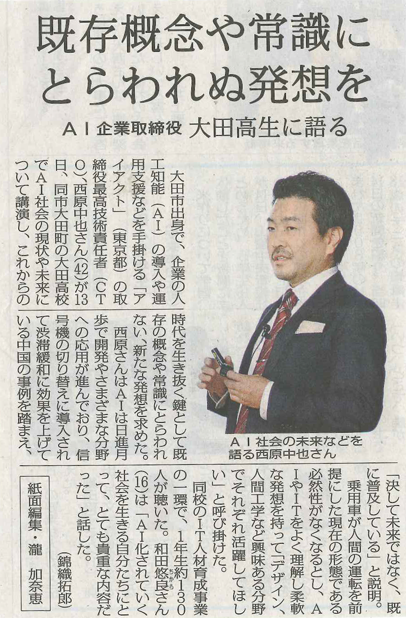 株式会社アイアクト