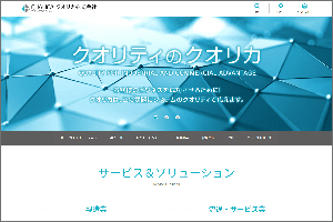 コーポレートサイトのNORENバージョンアップおよびクラウドサーバ移行
